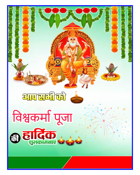 New Vishwakarma Puja Banner Editing Background Download