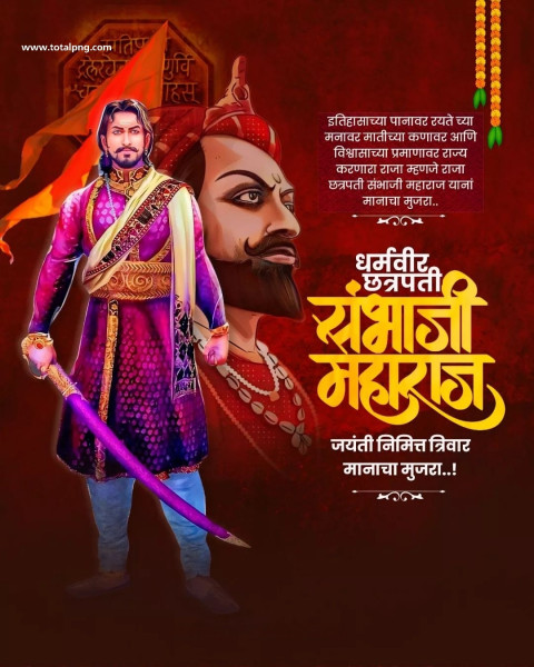 10+  chhatrapati sambhaji maharaj Jayanti Banner hd