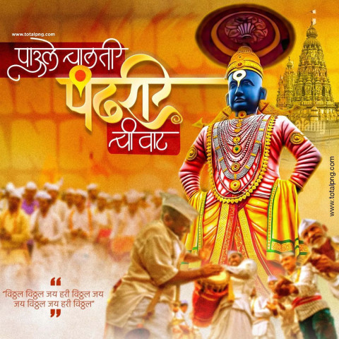 10+  पंढरीची वारी Poster Wallpaper download