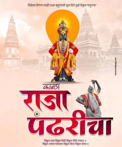 100+  पंढरीची वारी आलो देवा तुझ्या दारी Pandharichi Wari Aalo Deva Wallpaper
