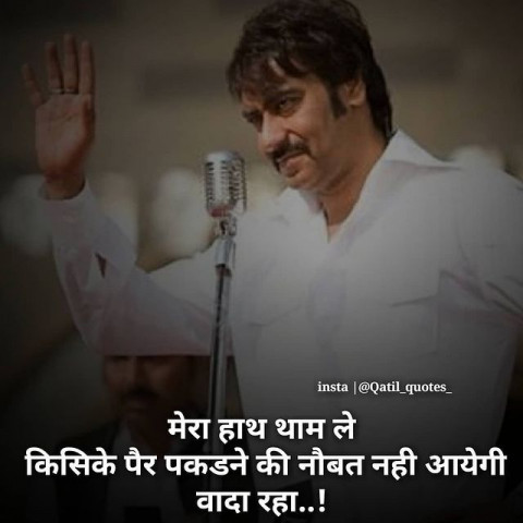 100  Best Motivational Quotes for students in Hindi (3)