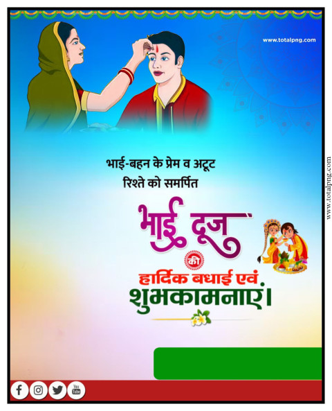 100+  Bhaiya dooj poster background Download