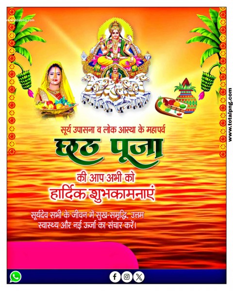 100+  chhath puja background hd 1080p download