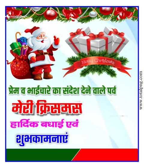 100+  Christmas poster PLP file background download