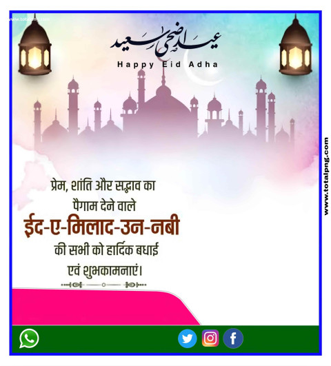 100+  eid mubarak poster design plp file  ईद मुबारक