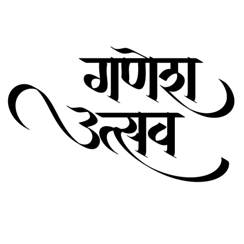100  Ganesh utsav text png image download Free
