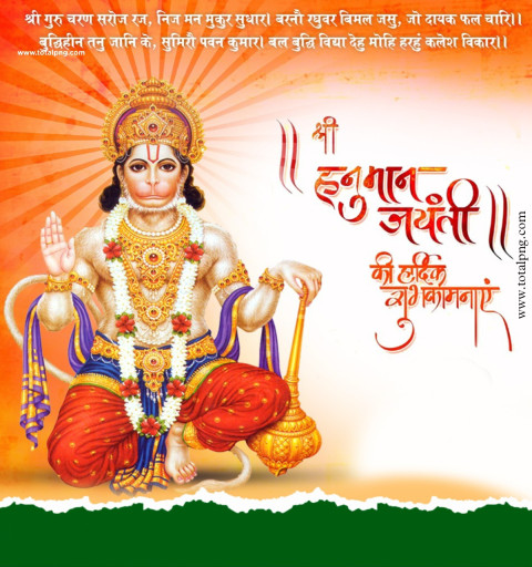 100+  Hanuman Jayanti Banner Background PLP