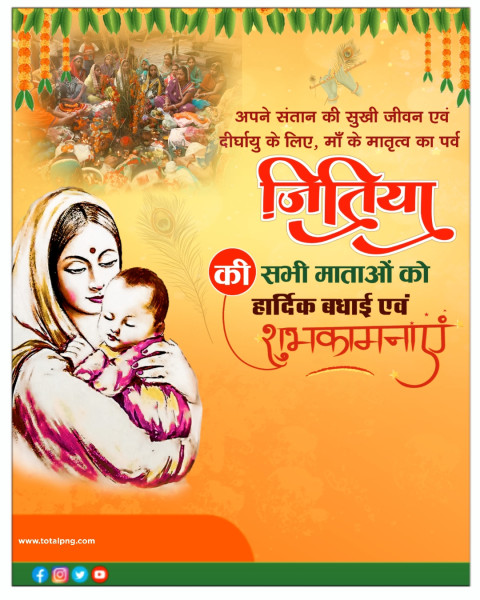 100  जितिया व्रत का पोस्टर  Jivitputrika vrat poster Background