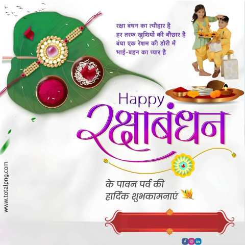 100+  raksha bandhan banner background hd images