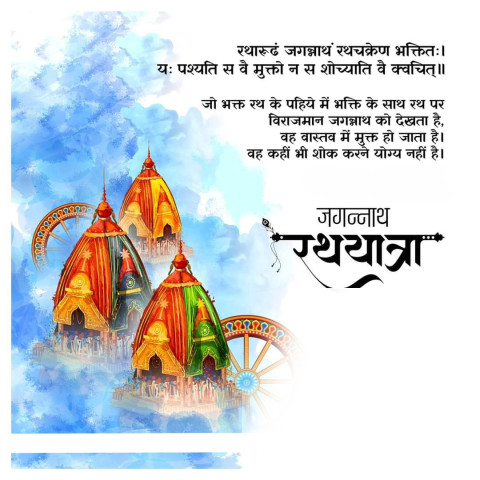 100  Rath yatra banner background hd download
