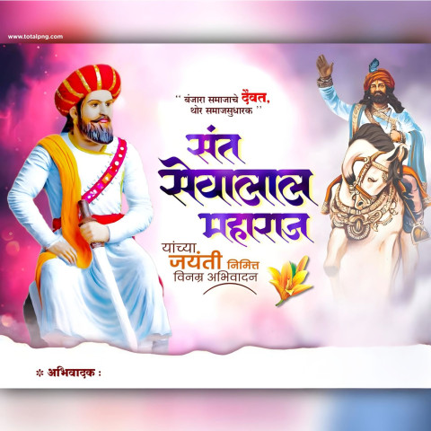 100+  Sevalal Maharaj Jayanti Banner Download