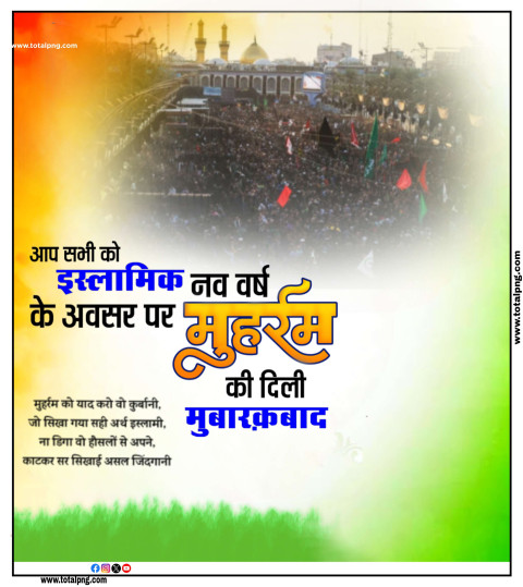 100+  tajiya ka poster Kaise banaen | Muharram banner editing 2024