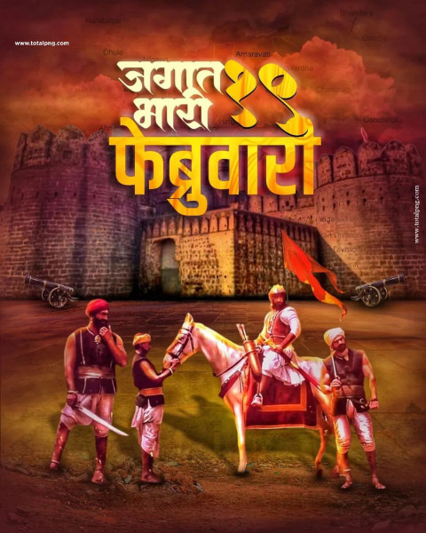 1000+  Chhatrapati Shivaji jayanti poster banaye mobile se