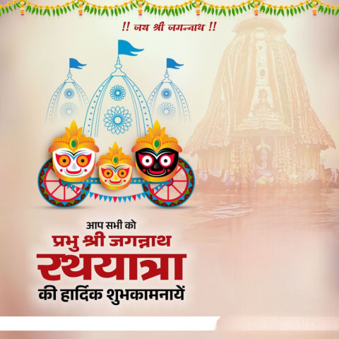 1000  jagannath rath yatra banner background