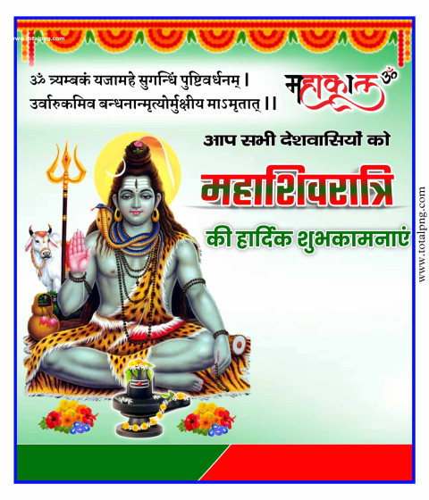 1000+  Mahashivratri Poster Design Background full HD