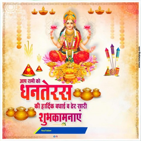11 Dhanteras Editing ideas  banner background 2024