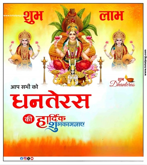 11 Dhanteras Editing ideas  banner background images hd