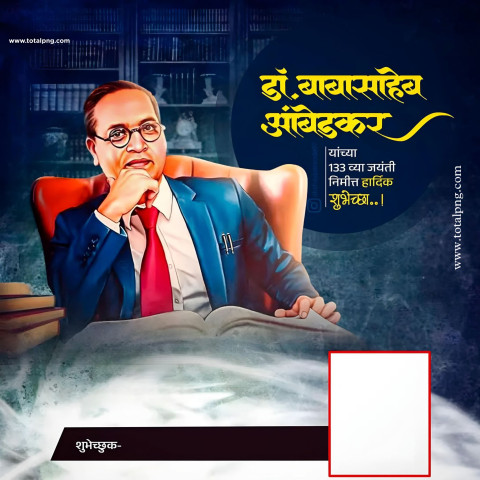 14 April 2024 Ambedkar Jayanti  Dr  Babasaheb Poster Download