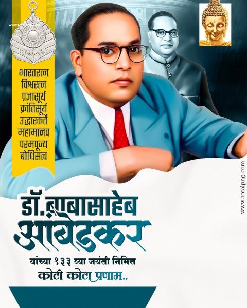 14 april Ambedkar jayanti banner editing Plp Download