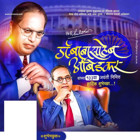 14 April Bhimjayanti banner Editing PNG Poster