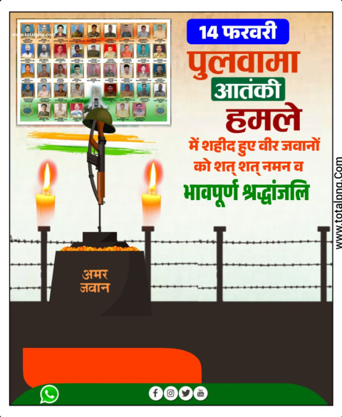 14 Febuary Pulwama attack banner Background 4k