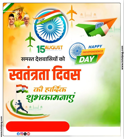 15 august banner kaise banaye download