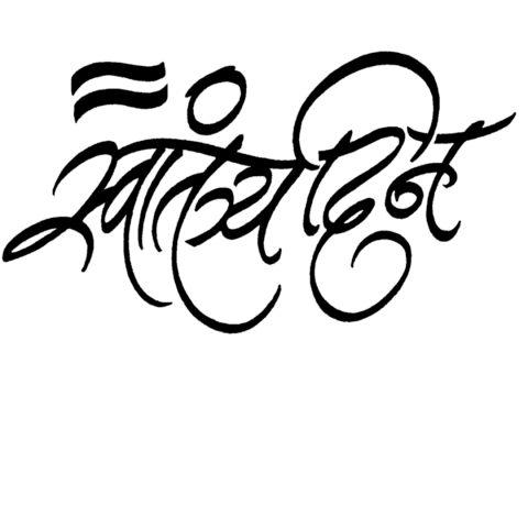 15 ऑगस्ट बैनरे PNG DOWNLOAD