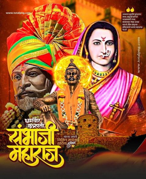 1500 + Chhatrapati Sambhaji Maharaj Jayanti Banner plp
