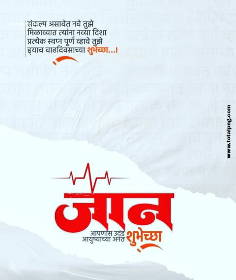 1500+  Dosta Birthday Banner Background Poster download Total PNG