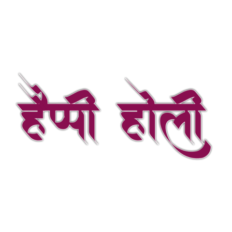 1500+  Happy Holi Text PNG