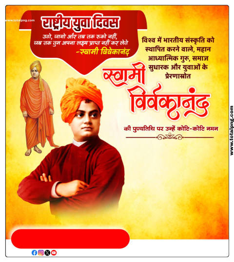 1500+  Swami vivekananda punyatithi poster kaise banaye