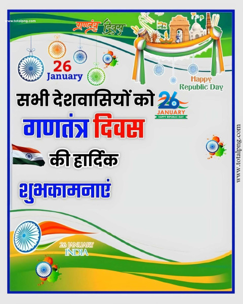 200+  happy republic day Poster background Hd