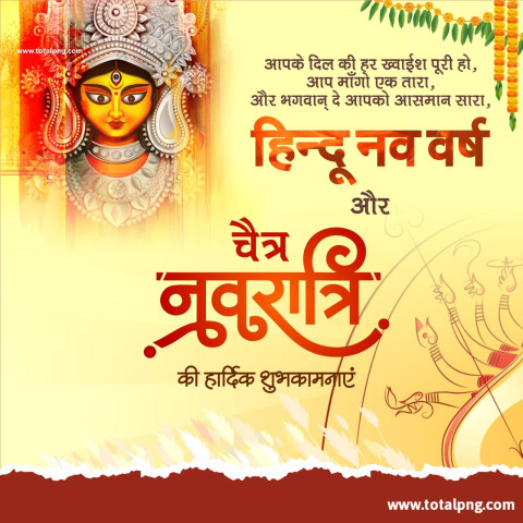 200+  hindu nav varsh poster kaise banaen Chaitra Navratri