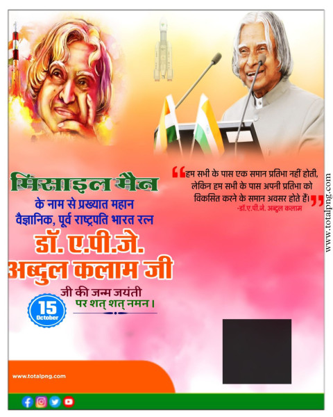 ( 2000   ) Best APJ Abdul Kalam Jayanti Banner Background poster Hd 2023