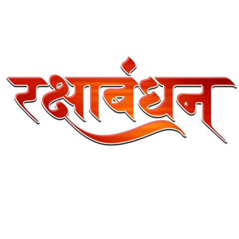 2000+  happy raksha bandhan png free images Download