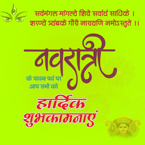 2023 BEST Happy Navratri Banner Background Whishes