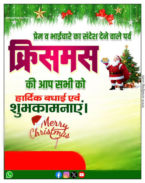 2023 Merry christmas banner editing PLp file
