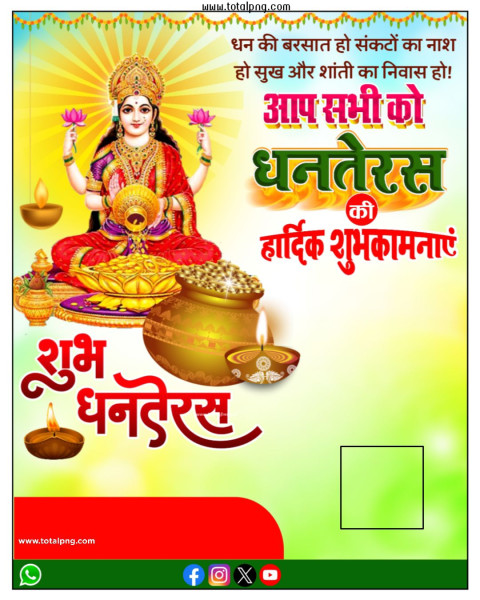 2023 Shubh dhanteras image background Dhanteras banner editing Hd