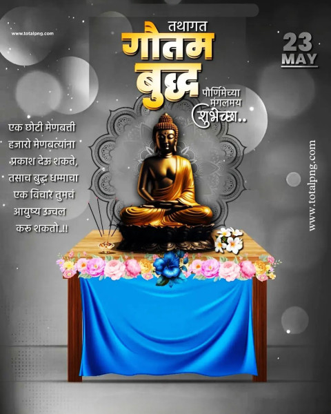 2024  बुद्धपौर्णिमा Banner background Hd
