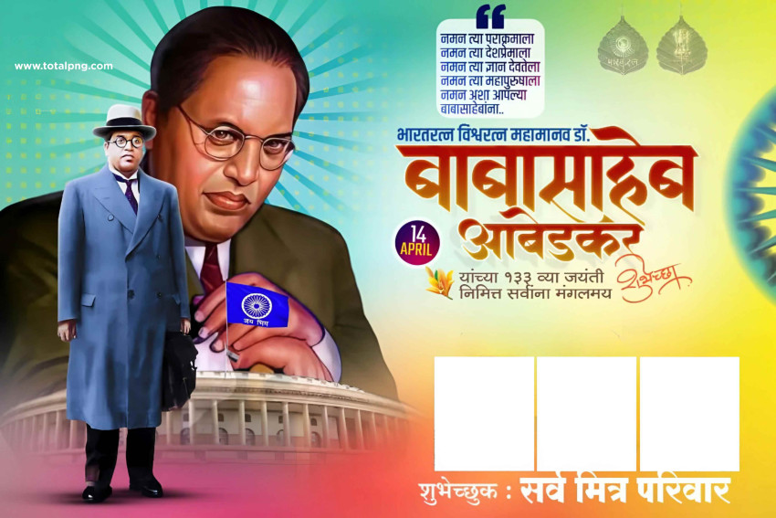 2024 Bhim Jayanti Group banner plp file