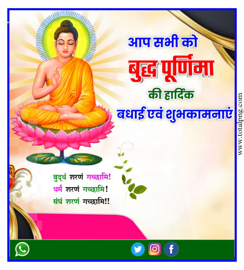 2024 buddha purnima marathi banner बुद्ध पौर्णिमा बॅनर