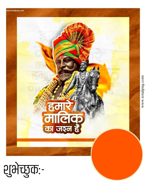 2024 Chhatrapati Shivaji jayanti poster Download