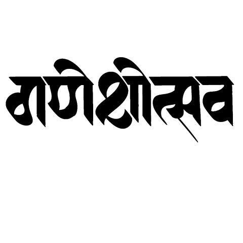 2024 Ganesh Chaturthi PNG Transparent Images Free Download