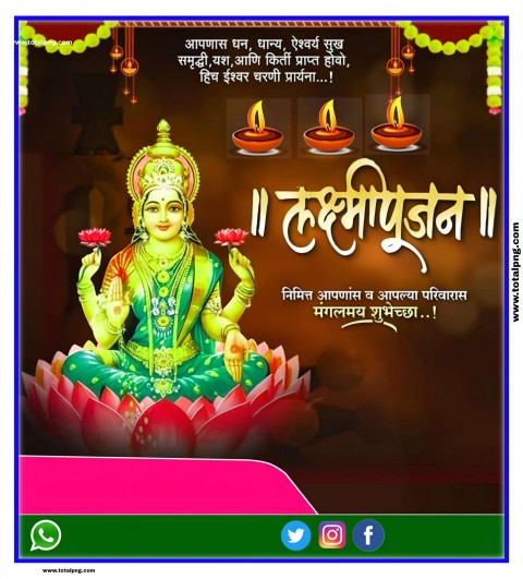 दिवाळी पाडवा शुभेच्छा मराठी 2024 Happy Diwali Banner Background