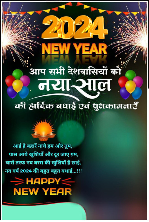 2024 Happy New Year Background Design Naya Sal Poster
