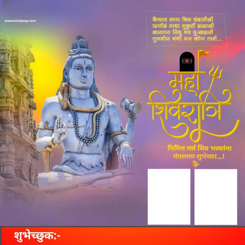 2024 Maha shivratri Banner Background plp
