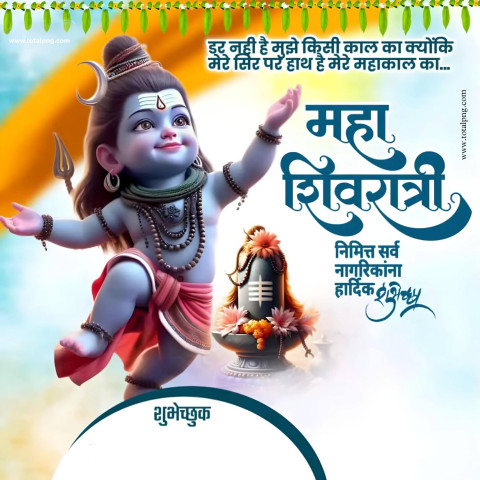 2024 Mahashivratri banner editing Poster plp file