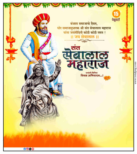 2024 sant Sevalal Maharaj Jayanti Banner Design download