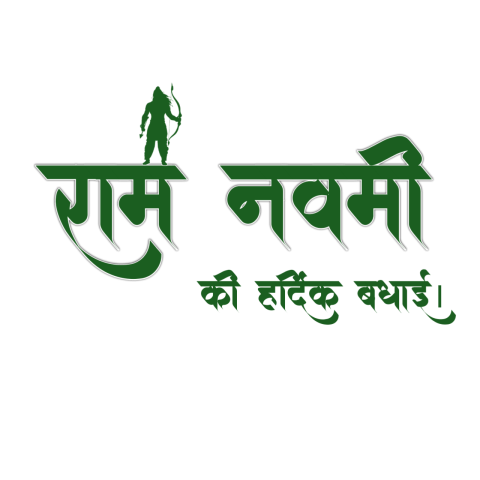 Ram Navami Ki hardik Subhkamnayen Text PNG