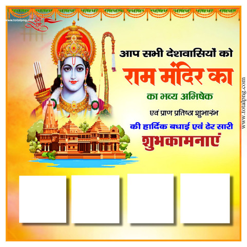 22 January Ram Mandir Pran Pratishtha banner editing 2024 group